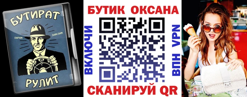 Бутират GHB  KRAKEN ссылка  Невель 