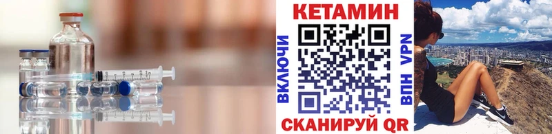Кетамин ketamine  Невель 